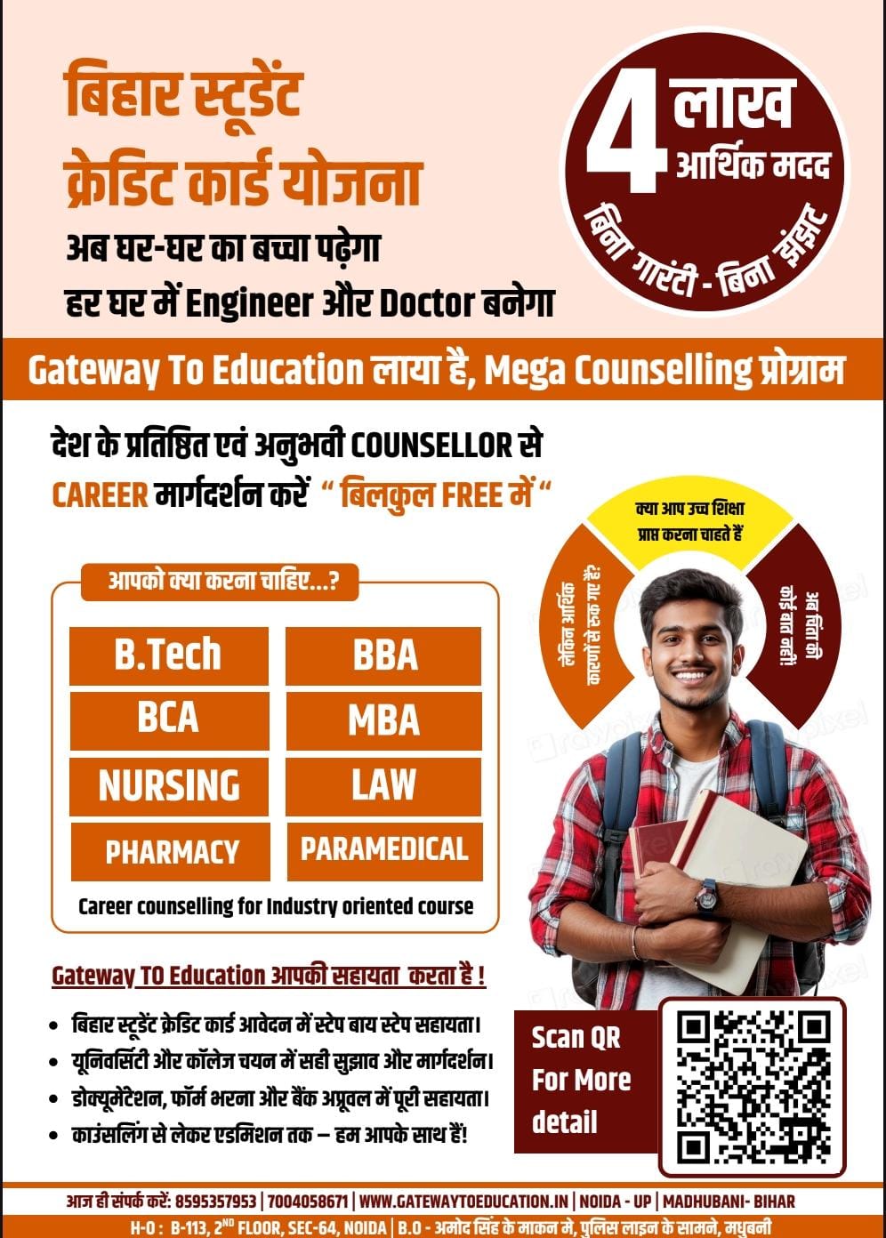 Bihar Student Credit card